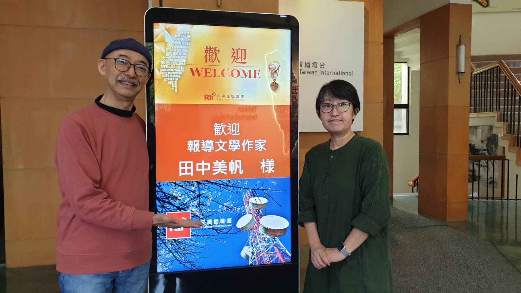 馬場克樹の「とっても台湾」（爸爸桑的「非常台灣」） 台湾ルポライター・田中美帆さんインタビュー②-月経博物館が教えてくれたこと-2023-04-09