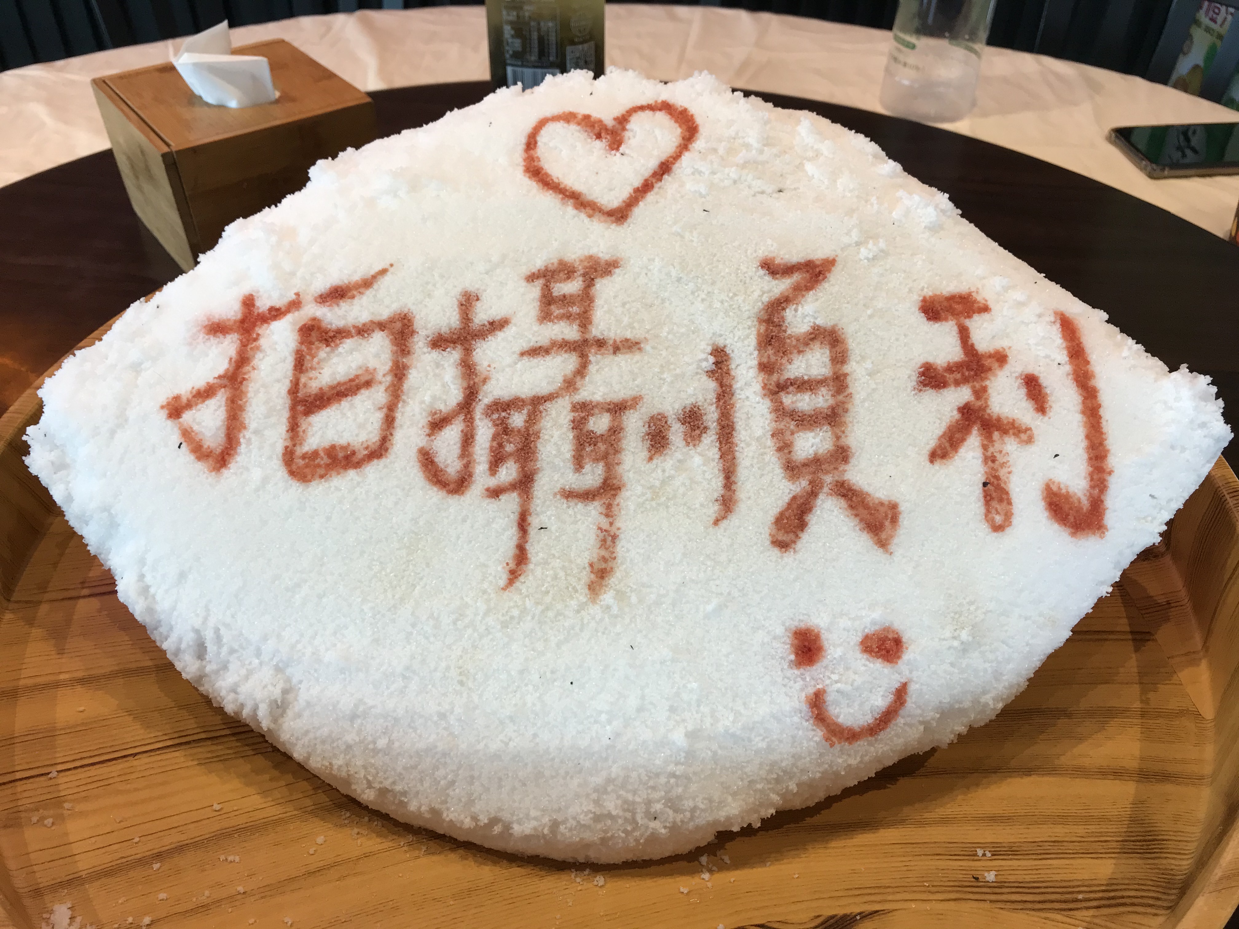 馬場克樹の「とっても台湾」（爸爸桑的「非常台灣」）