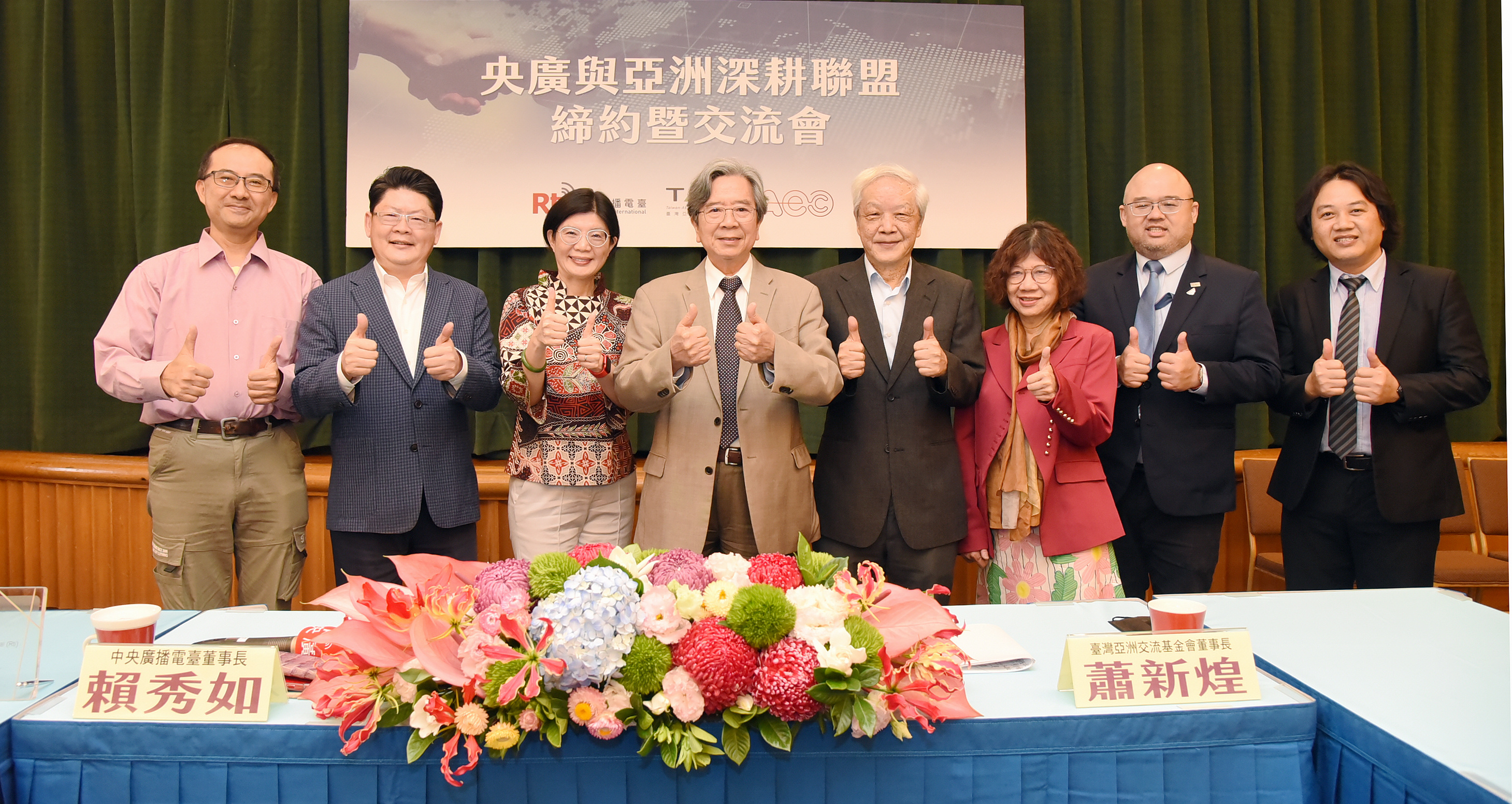 対外関係 - 2023-04-19_RTI・中央放送局、「亞洲深耕聯盟」に参加