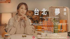ウーロンブレーク（木曜日） - 2023-05-04-麗蓉「台北夢」