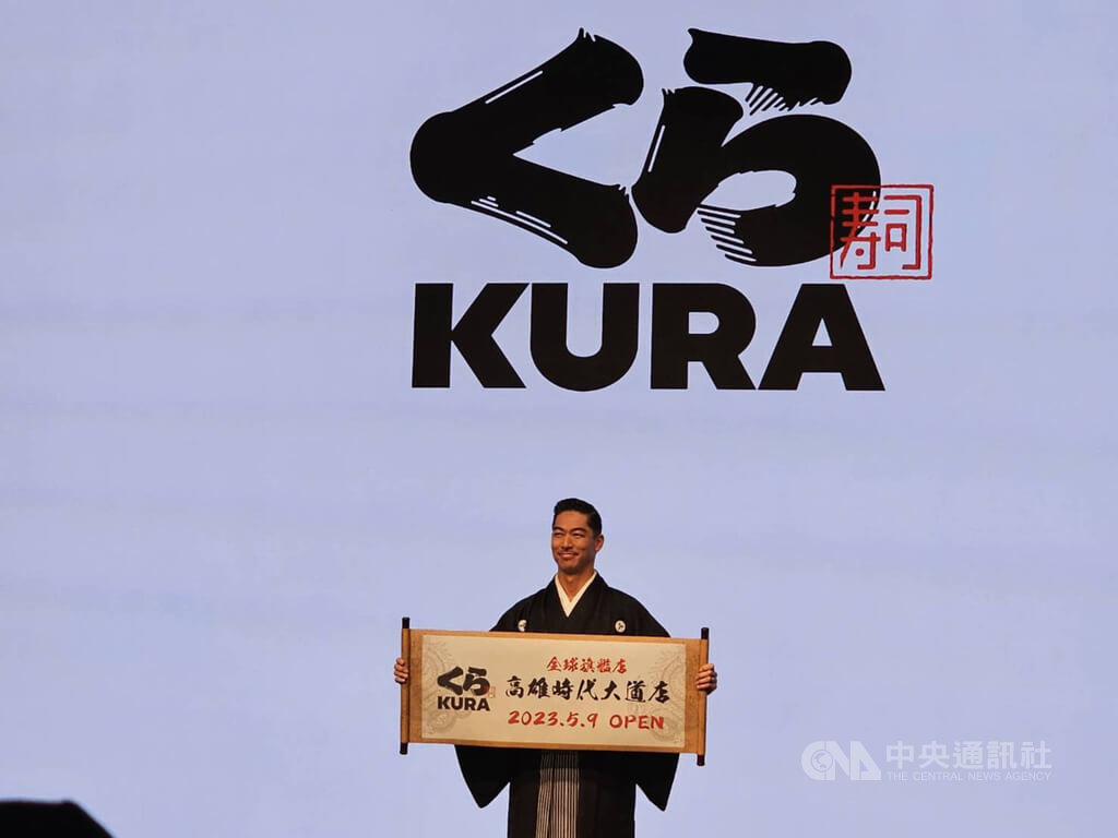 台湾お気楽レポート - 2023-05-14-「EXILE AKIRA、台湾でくら寿司グローバル旗艦店PR」