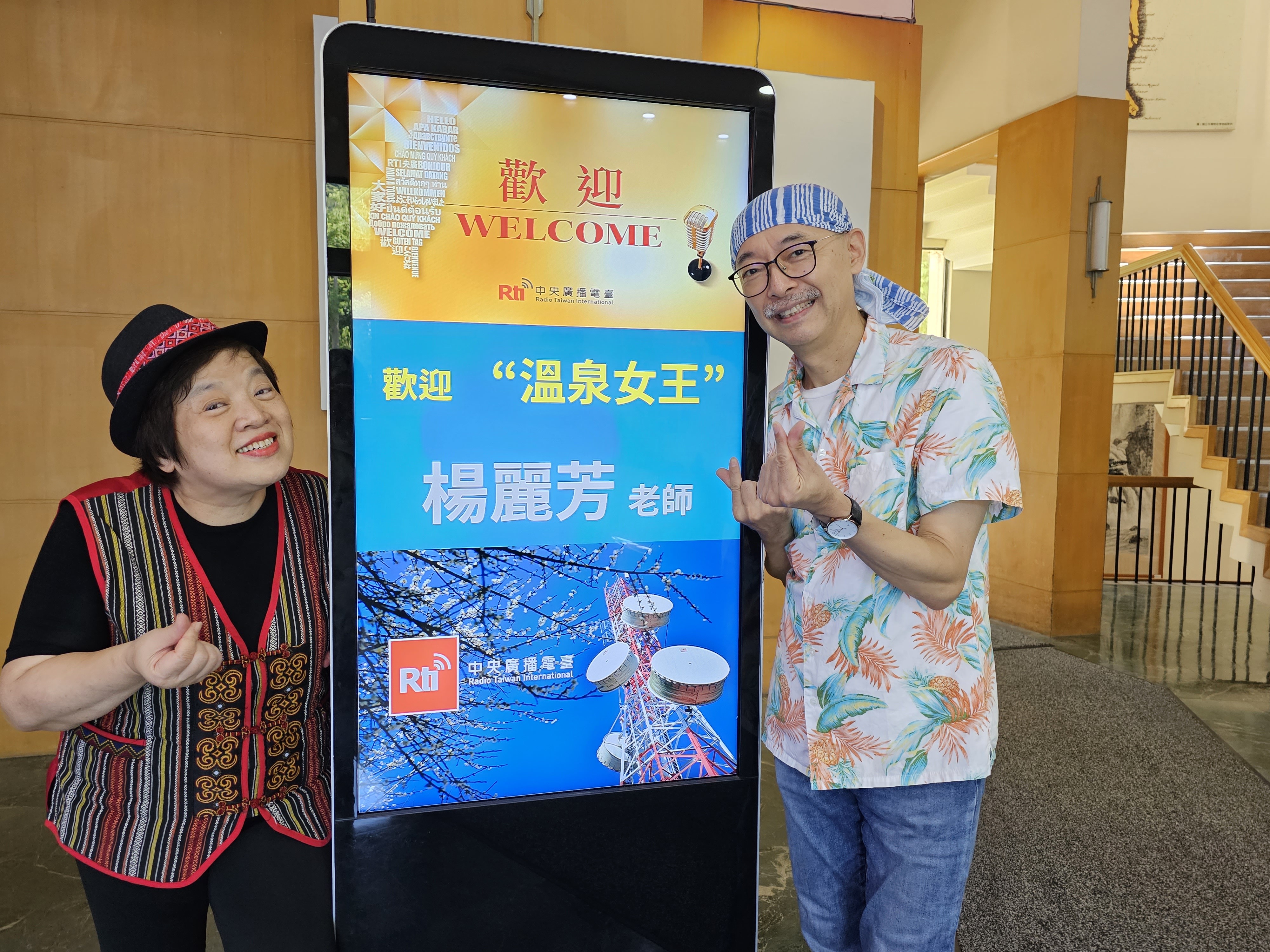 馬場克樹の「とっても台湾」（爸爸桑的「非常台灣」） - 2023-08-20_楊麗芳さんインタビュー：温泉パラダイス台湾へようこそ（上）