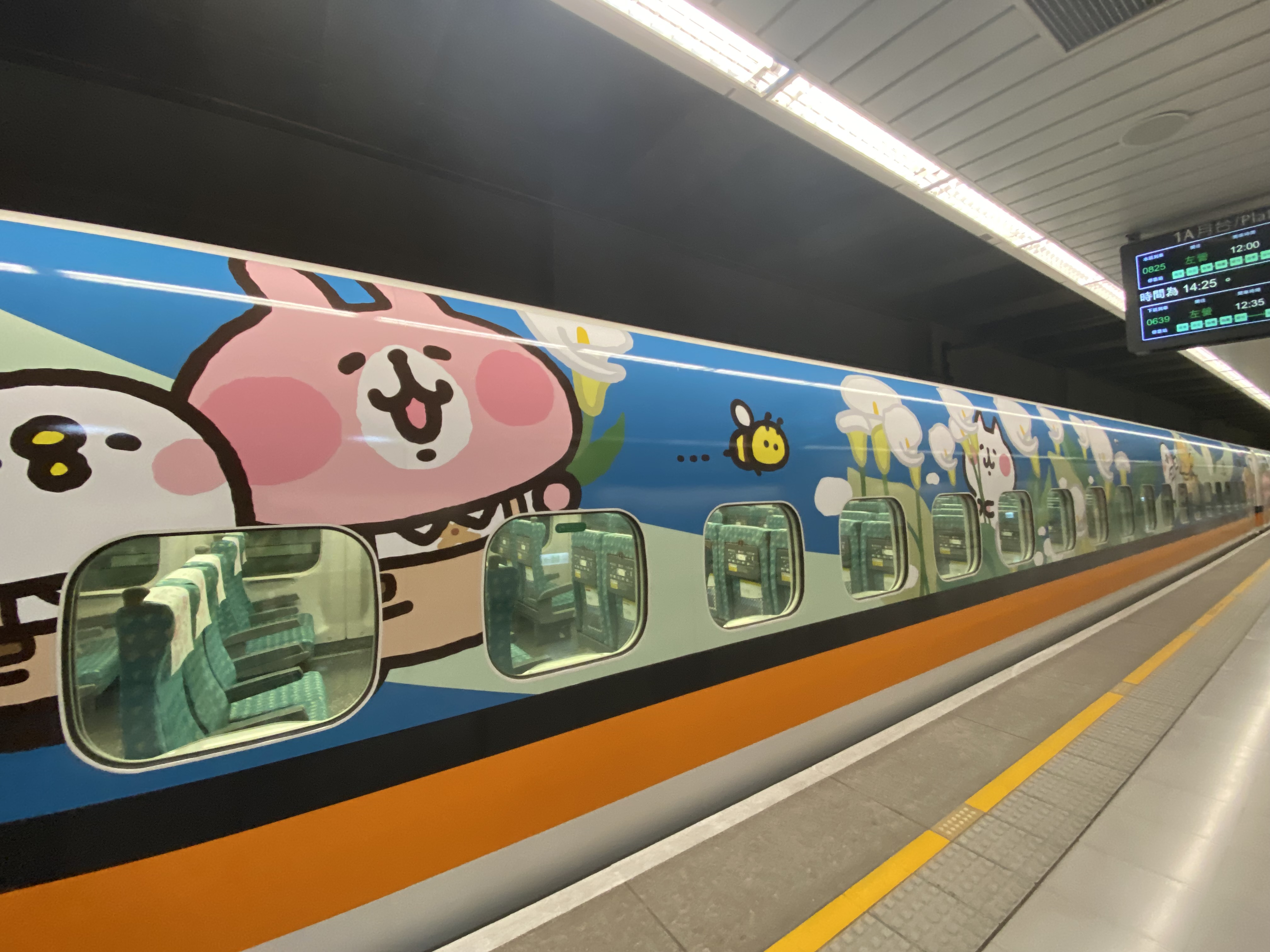 宝島再発見 - 2023-08-19_台湾高速鉄道がカナヘイとのコラボでラッピング列車を運行、2025年8月まで