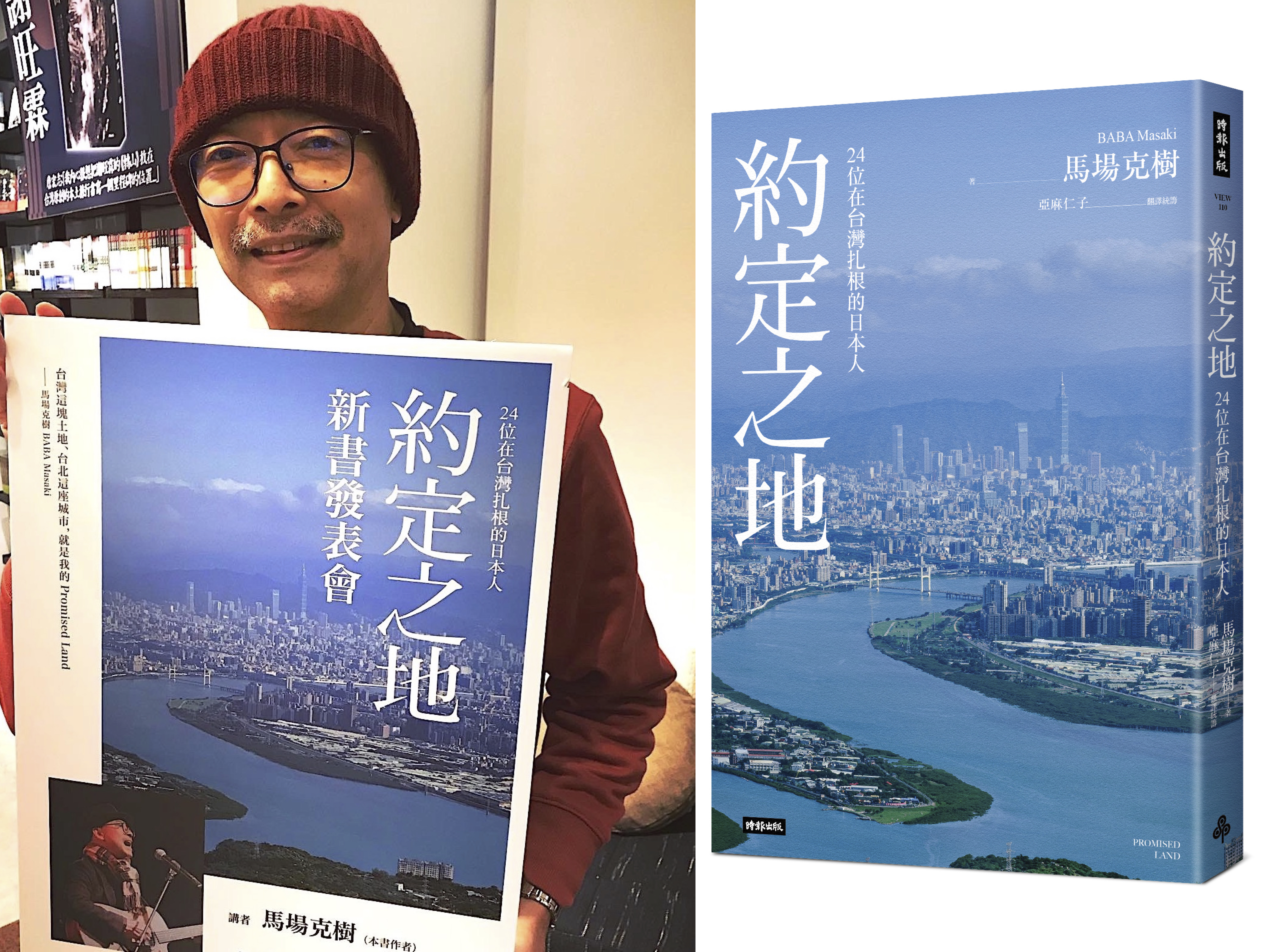 馬場克樹の「とっても台湾」（爸爸桑的「非常台灣」） - 2023-09-17-台湾社会の3つのキーワード：「機動性」「多様性」「受容性」