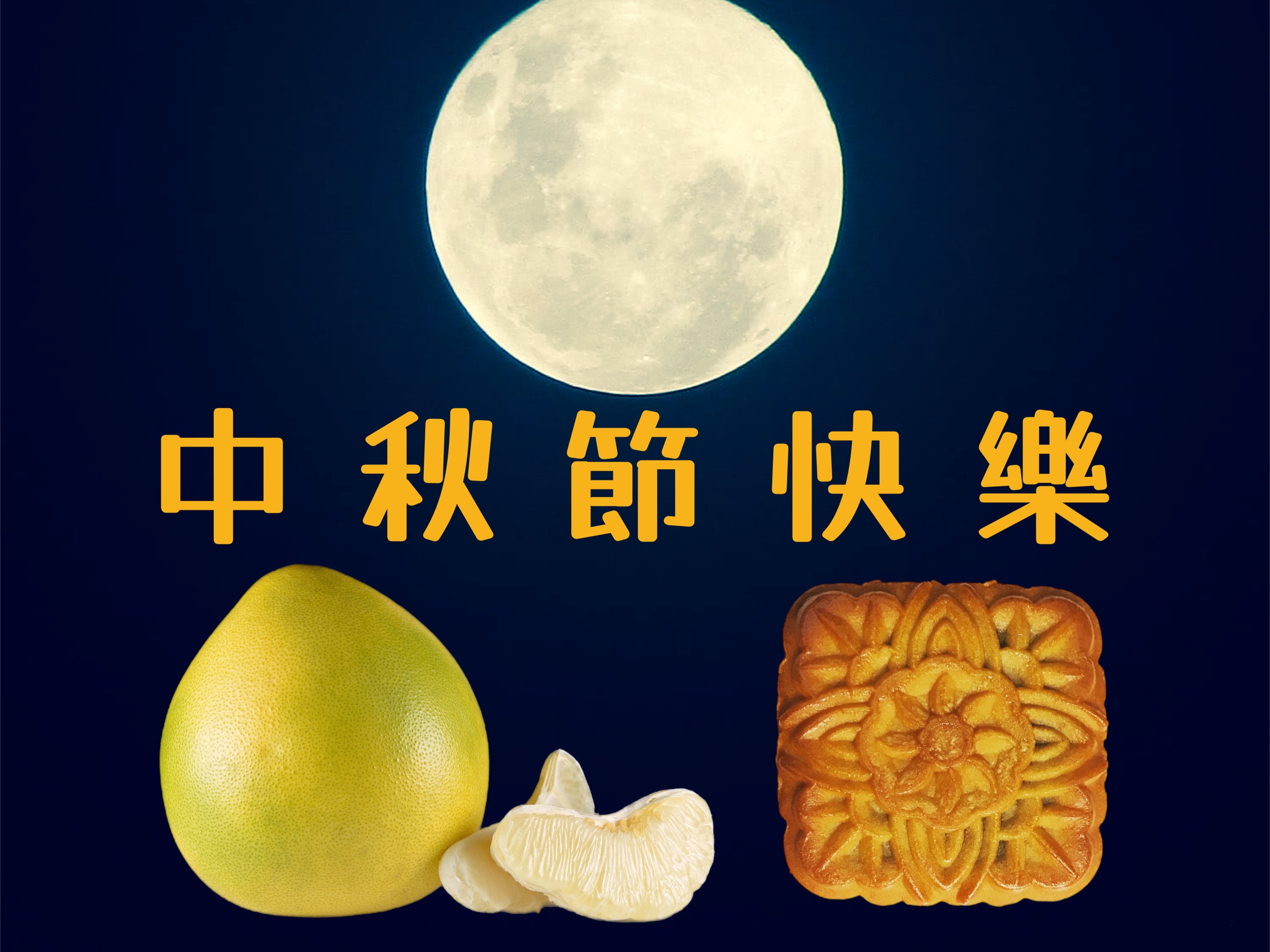 馬場克樹の「とっても台湾」（爸爸桑的「非常台灣」） - 2023-09-24-時代とともに変遷する台湾の「中秋節」