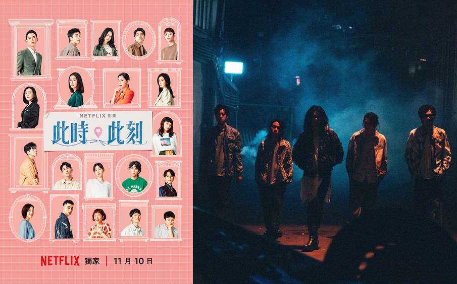エンターテインメント台湾 - 2023-11-01-ドラマ《此時此刻》(この時、この瞬間)／新曲《壞蛋》(悪い奴)
