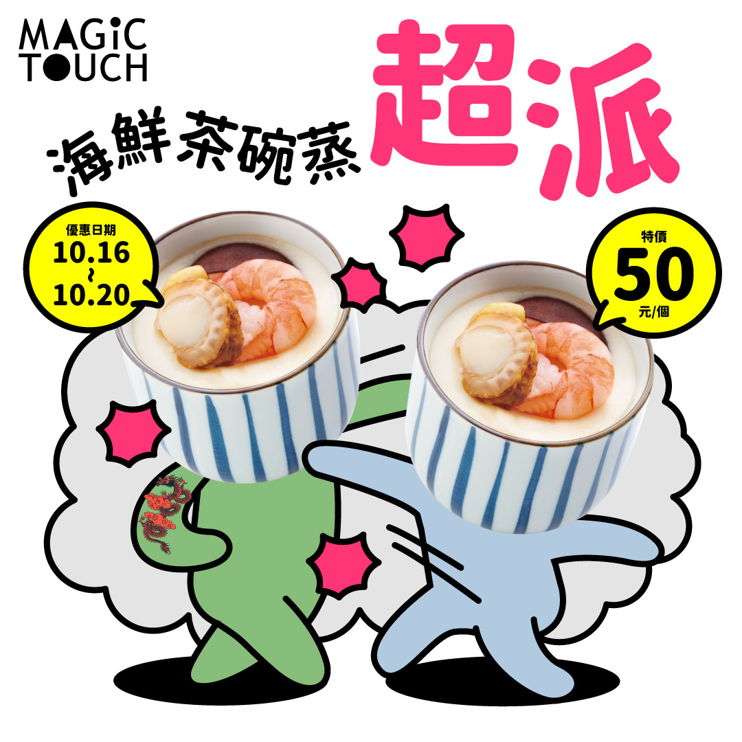 きょうのキーワード（木曜日） - 2023-10-26_茶碗蒸