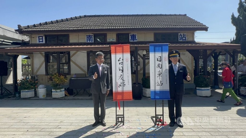 ナルワンアワー（月曜日） - 2023-11-06-台中の日南車站と日本の宮崎県にあるJR九州の日南駅は姉妹駅協定を締結