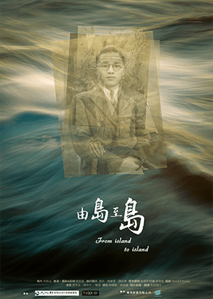 馬場克樹の「とっても台湾」（爸爸桑的「非常台灣」） - 2024-05-19-最近心に残った映画から Vol.2