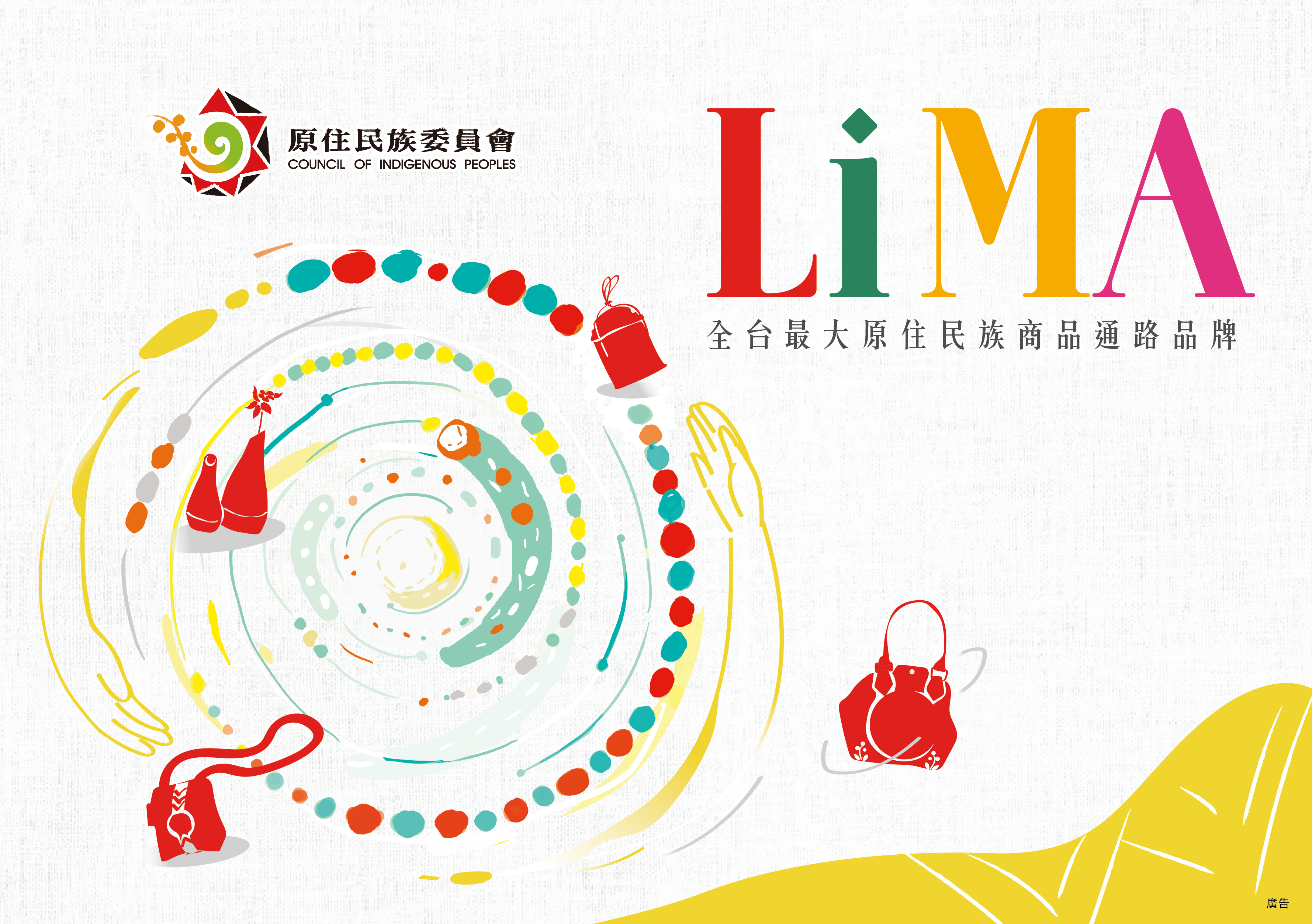 文化の台湾 - 2024-05-24_LiMA原選