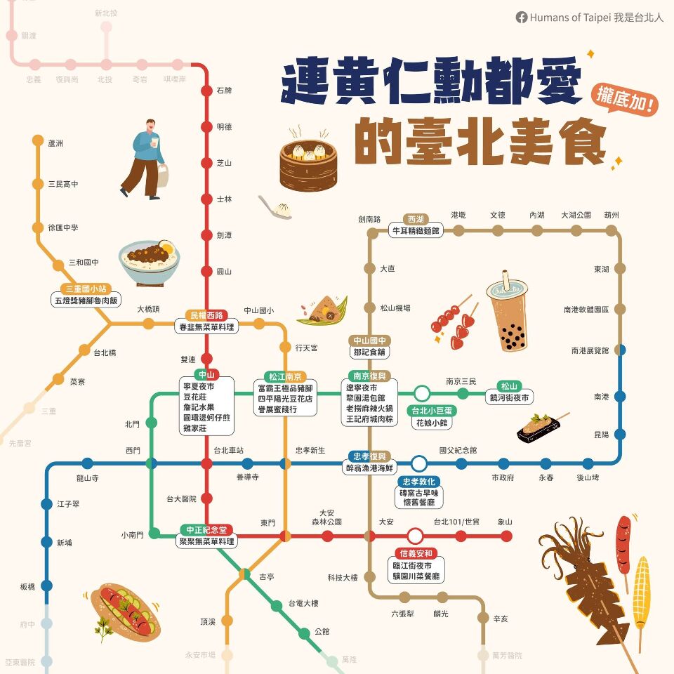GO GO台湾 - 2024-06-15_“黃仁勳（ジェンスン・フアン）”台北美食スポット巡り