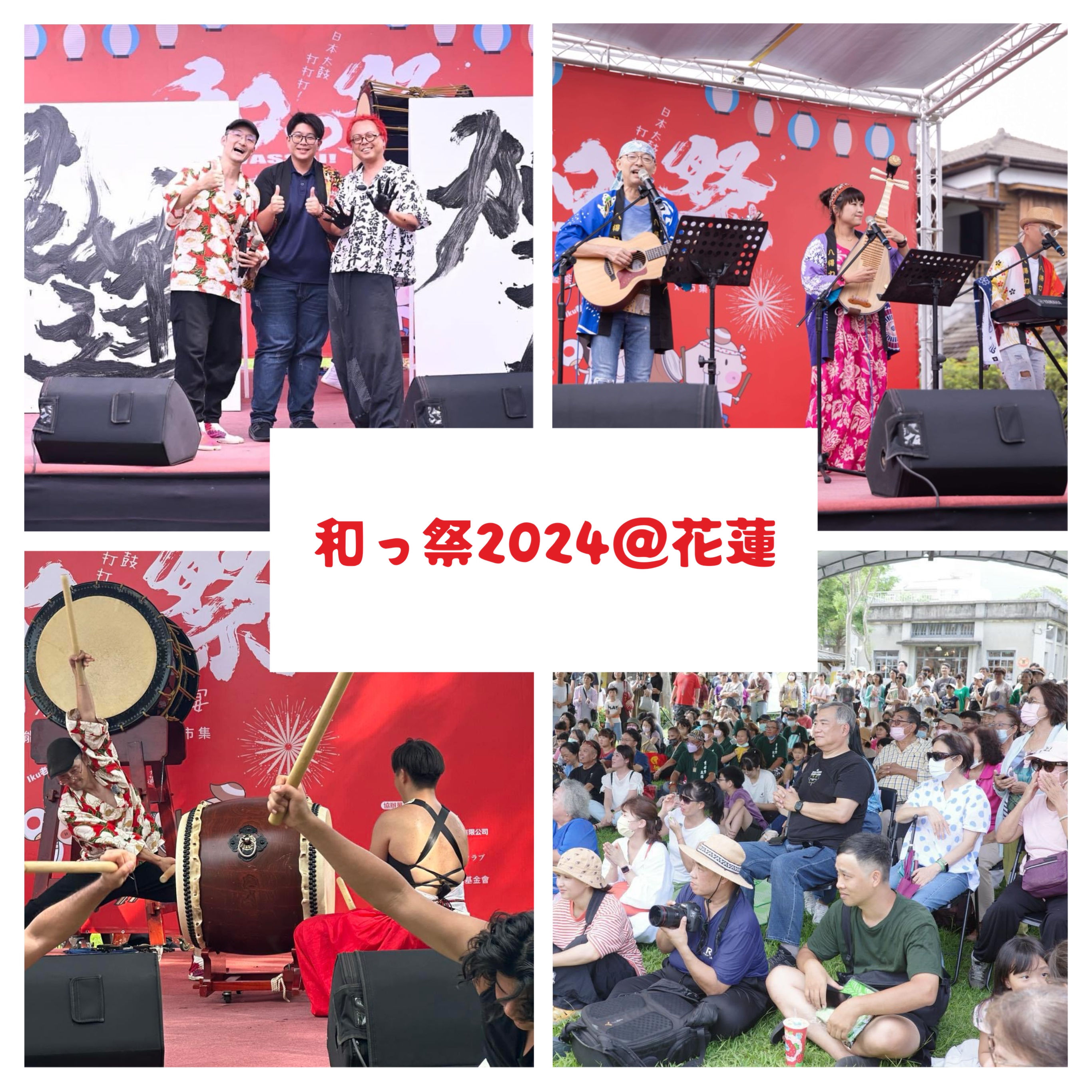 馬場克樹の「とっても台湾」（爸爸桑的「非常台灣」） - 2024-09-15-和っ祭、和っ祭、和っ祭！