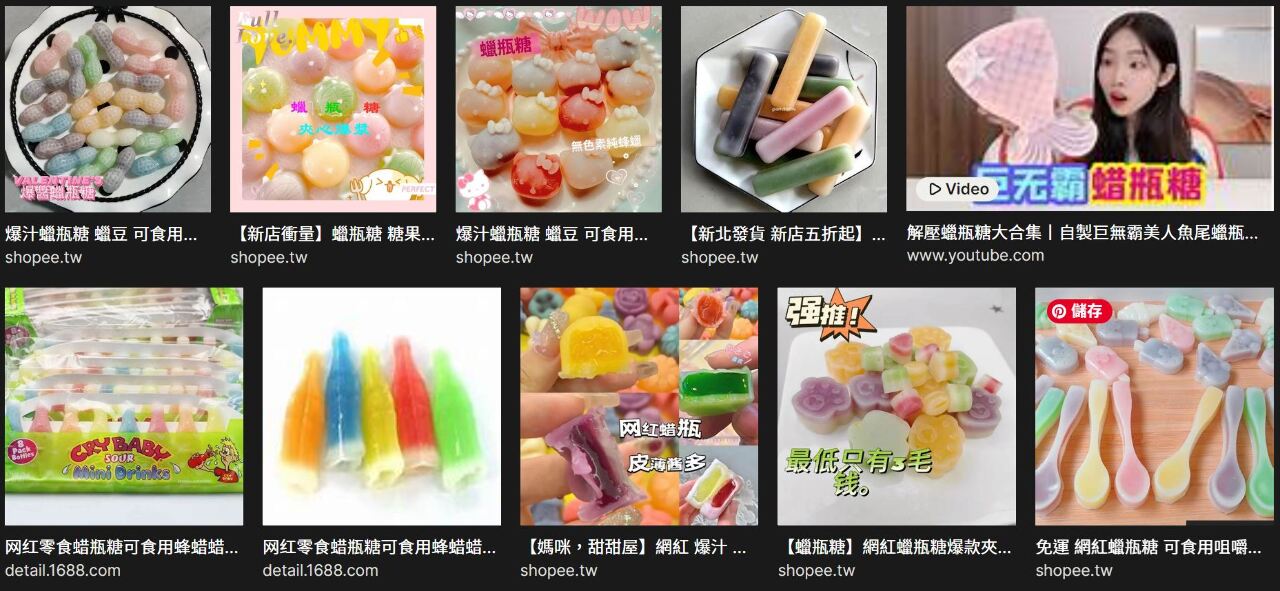 きょうのキーワード（木曜日） - 2024-09-19_蠟瓶糖