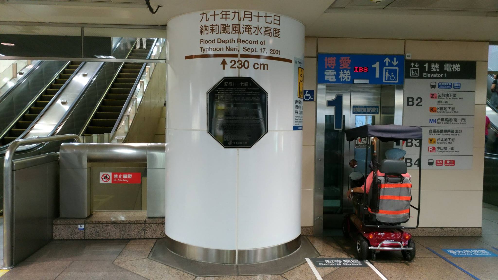 GO GO台湾 - 2024-09-21_台湾の災害記録スポット