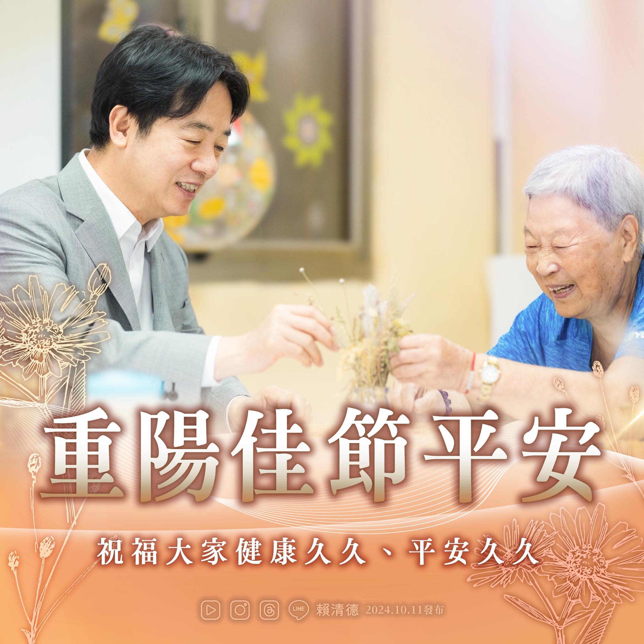 文化の台湾 - 2024-10-11_重陽節