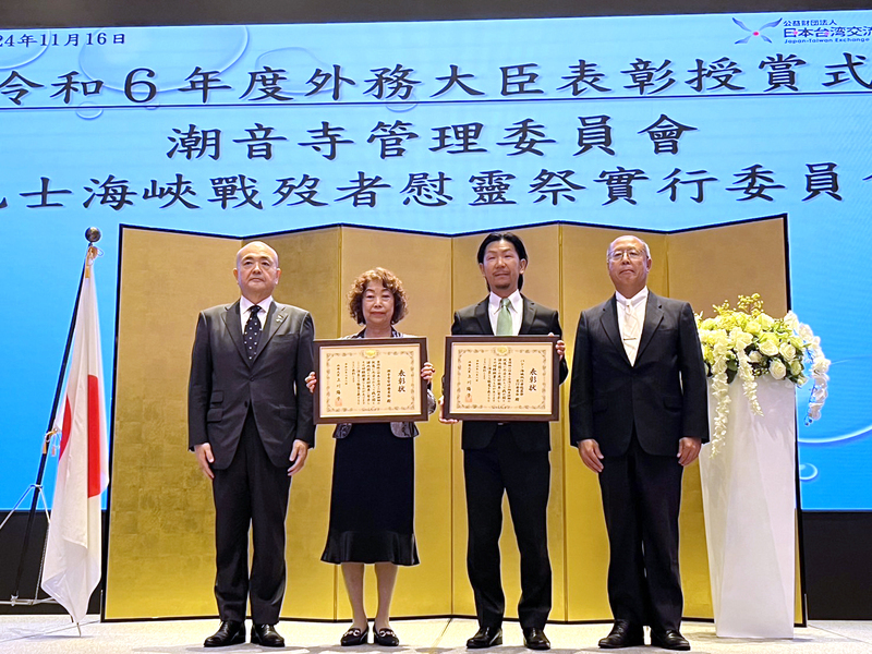 対外関係 - 2024-11-20_【令和6年度外務大臣表彰】潮音寺管理委員会とバシー海峡戦没者慰霊祭実行委員会への表彰状伝達式