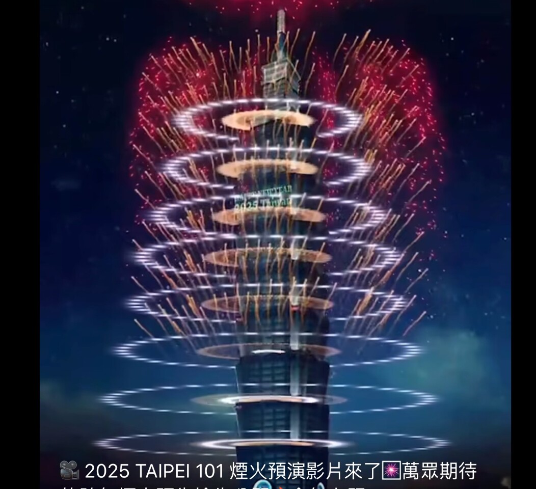GO GO台湾 - 2024-12-28_年末年始のおススメスポット
