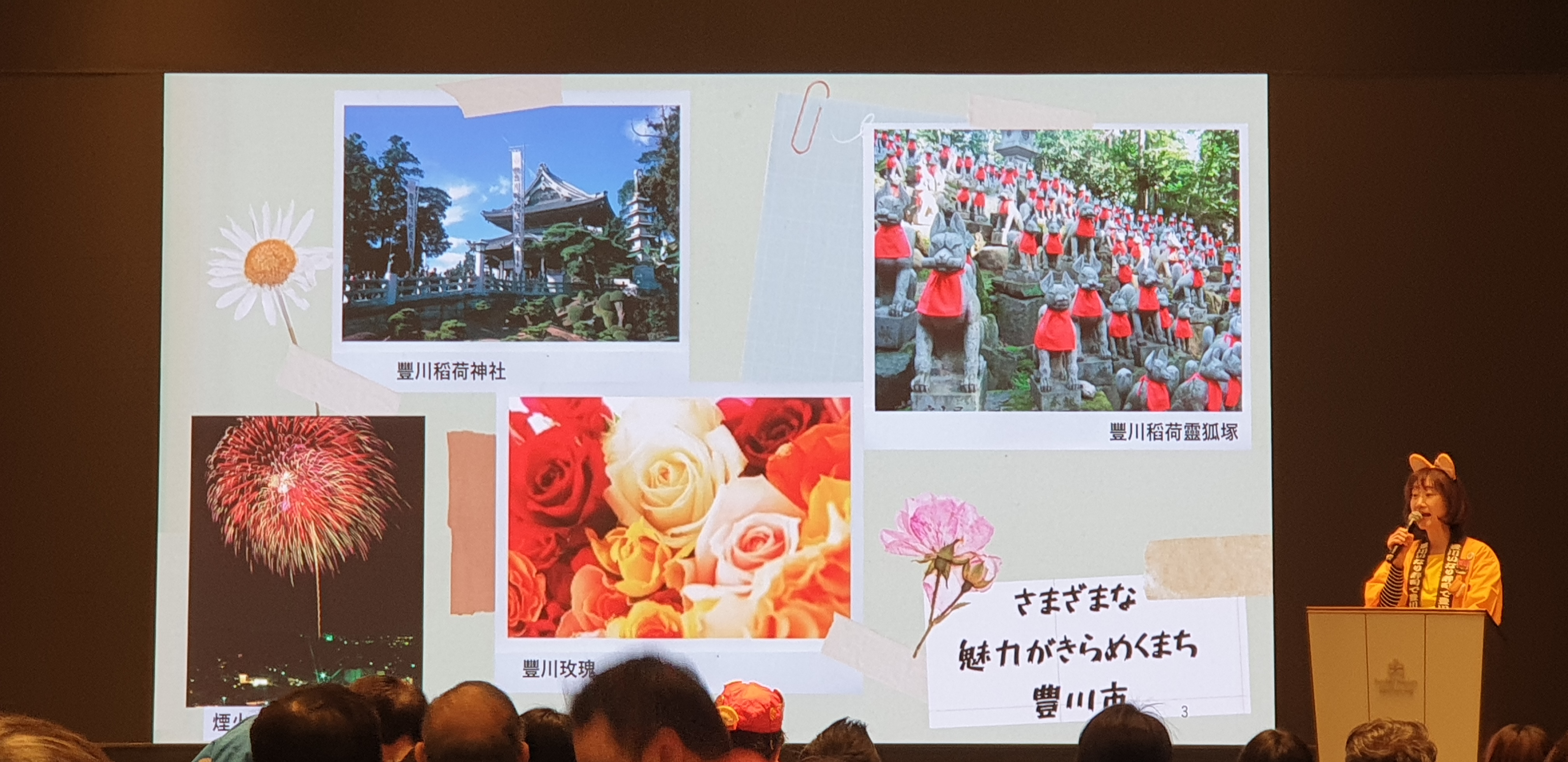 （木）こんにちは、台湾 - 2024-12-26_愛知県豊川市の豊川いなり寿司で豊川市をもりあげ隊の平賀菜由美副隊長のご講演
