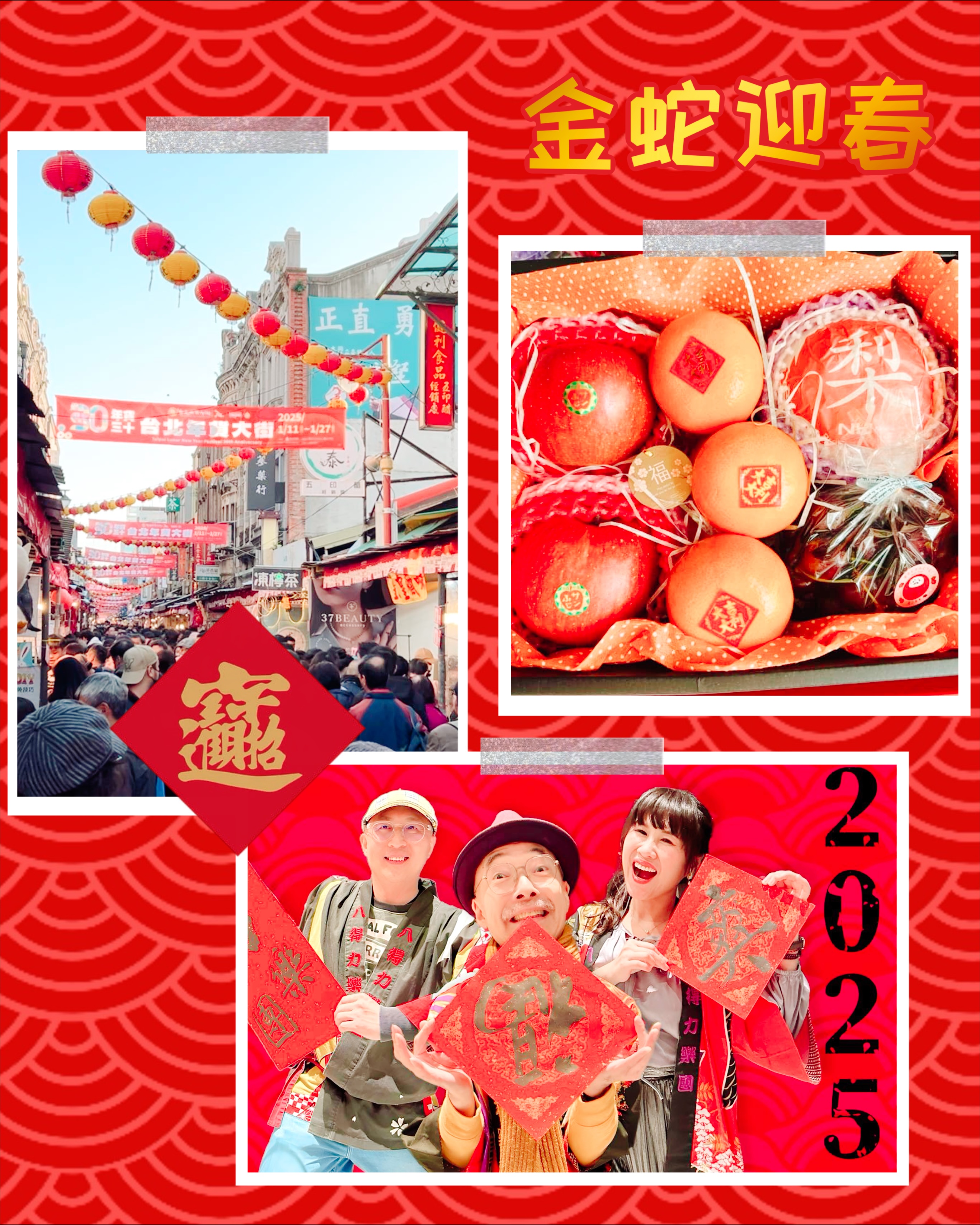 馬場克樹の「とっても台湾」（爸爸桑的「非常台灣」） - 2025-01-26-旧正月のおめでたい挨拶言葉12選