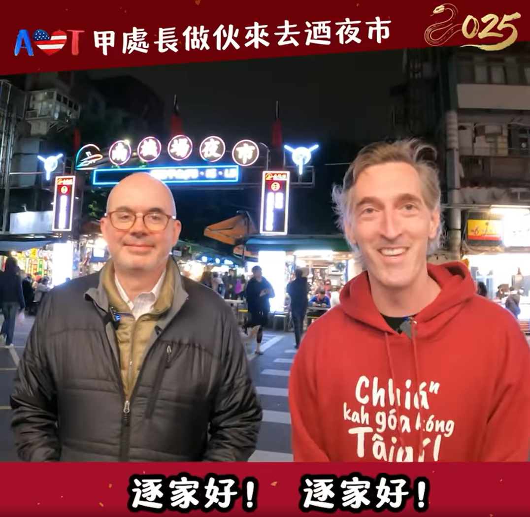 対外関係 - 2025-01-29_米AIT処長が台湾語でめでたい言葉を述べて新年を祝う