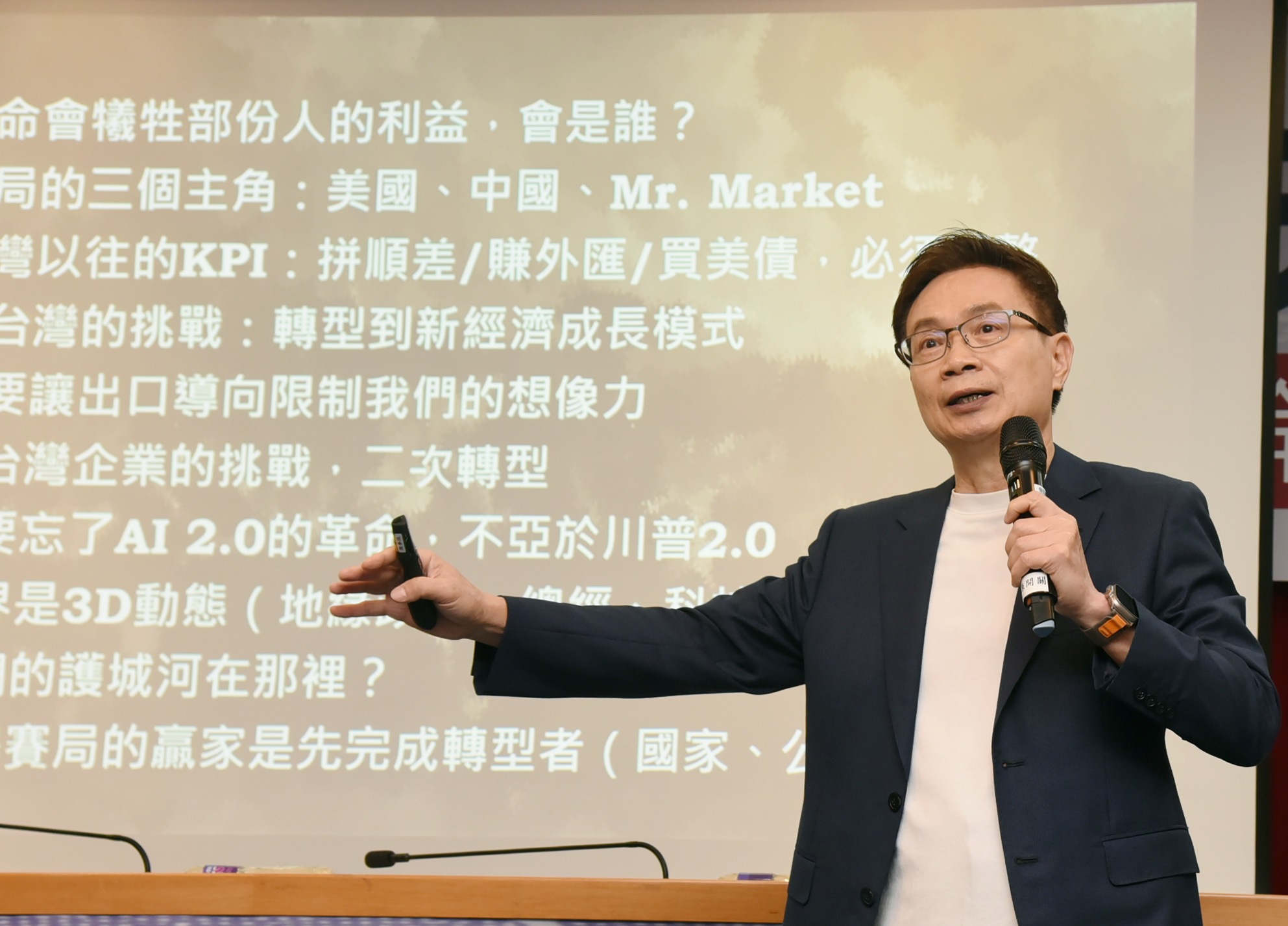 対外関係