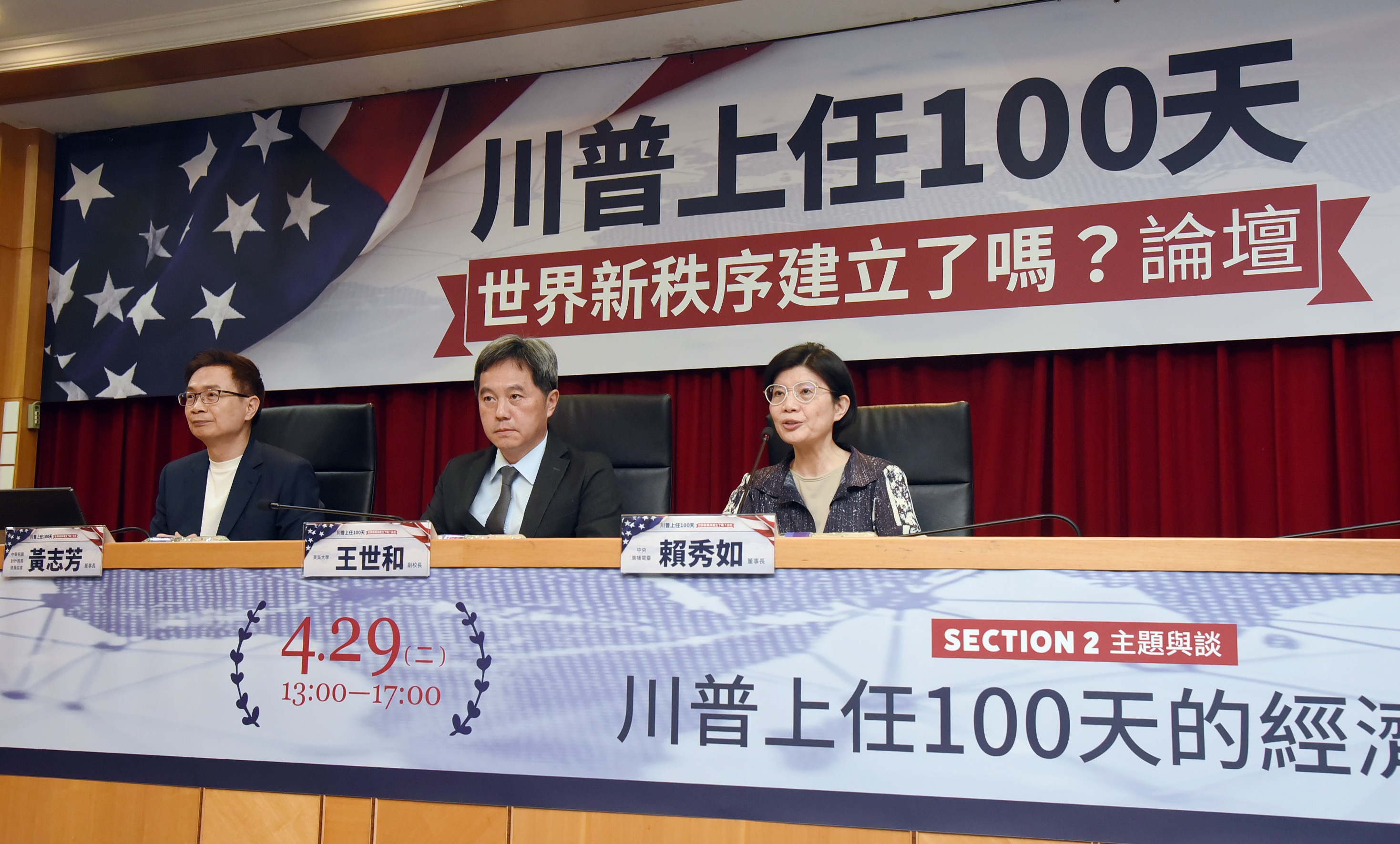 対外関係 - 2025-04-30_トランプ政権発足１００日、世界の新秩序が確立されたか？