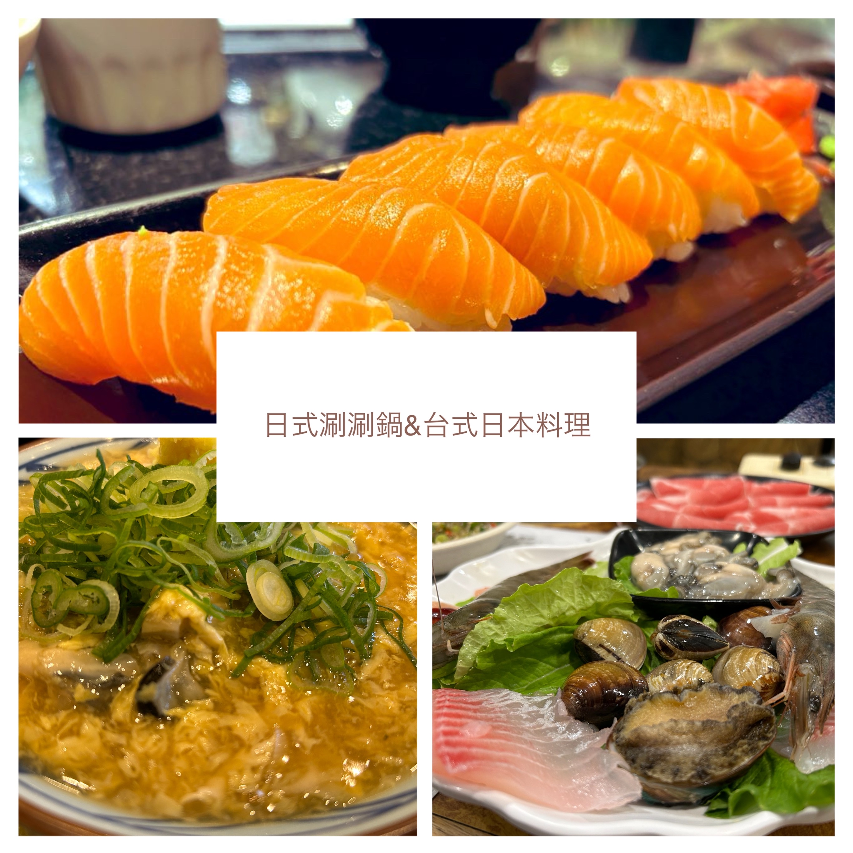 馬場克樹の「とっても台湾」（爸爸桑的「非常台灣」） - 2025-05-04-食文化の混成から見る台式日本料理