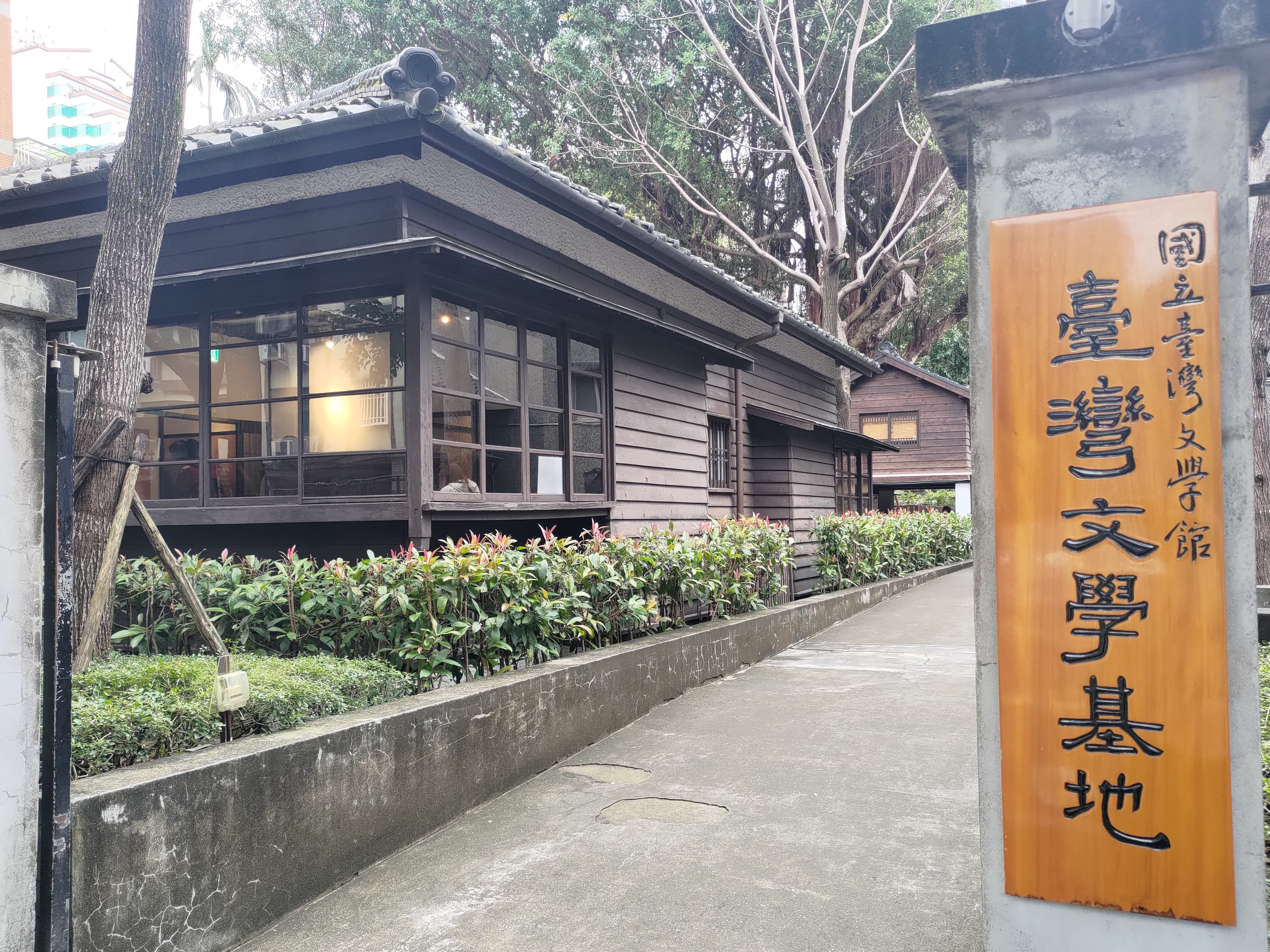 GO GO台湾 - 2025-03-22_台灣文學基地