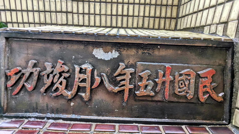 GO GO台湾 - 2025-05-31_碧潭