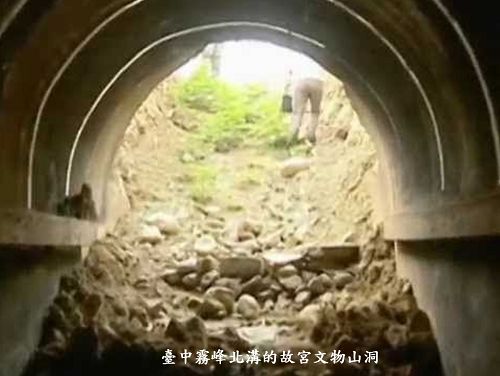 よもやま台湾（2018/01/02)「北溝故宮」中国大陸から台湾に運ばれた故宮博物院の文物を16年間保管