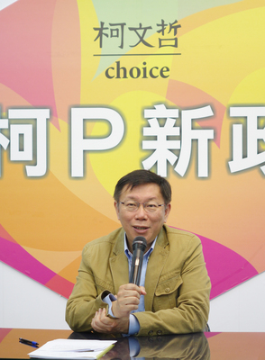 ようこそT-roomへ（2015/01/07）型破り！柯文哲・台北市長の「柯Ｐ新政」とは