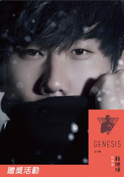 ミュージックステーション（2015/01/12）ＪＪ(林俊傑) 「新地球GENESIS」