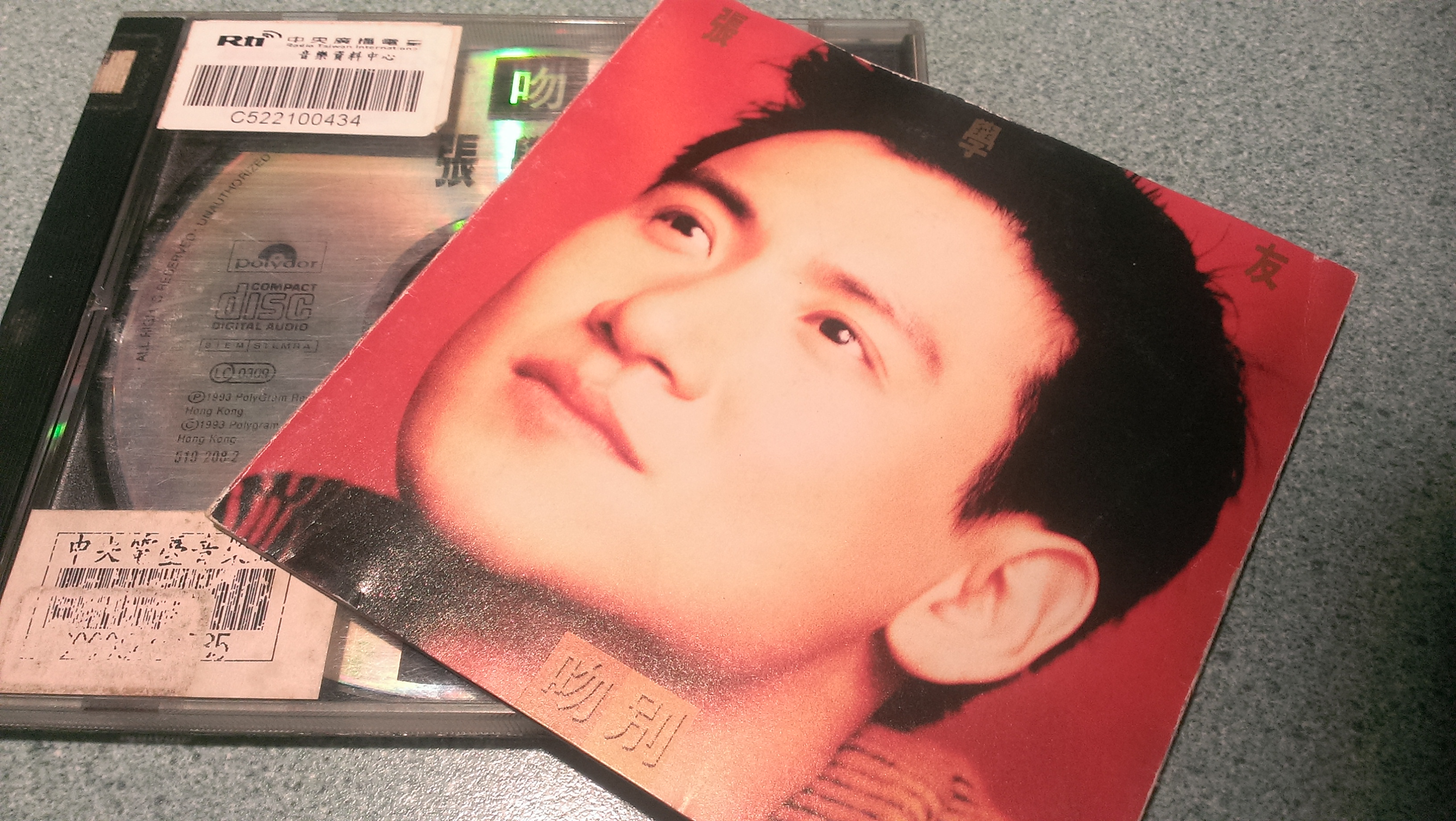台湾ミニ百科（2015/4/29)  台湾のレコード産業・レコードショップの歴史