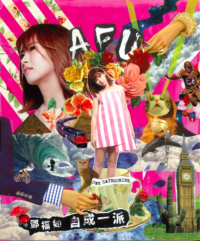 ミュージックステーション（2015/07/13）A-FU（鄧福如）「自成一派-own categories」