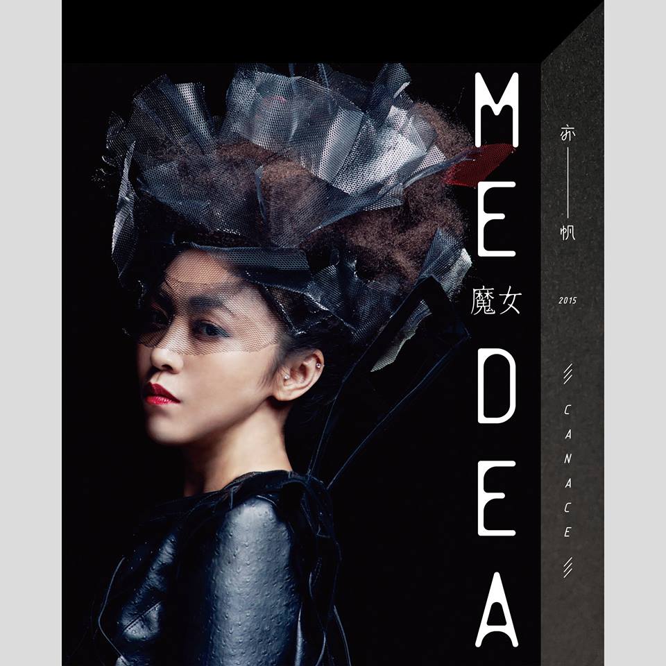 ミュージックステーション（2015/12/07）イーファン（亦帆）「魔女（ＭＥＤＥＡ）」