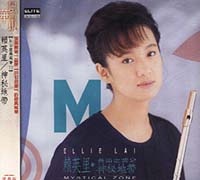 台湾ソフトパワー（2016/01/15）音楽界から商界へ華麗に転身　エリー・ライさん