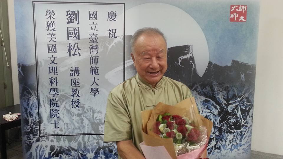 文化の台湾（2015/10/21）現代水墨画の父、劉国松・画伯