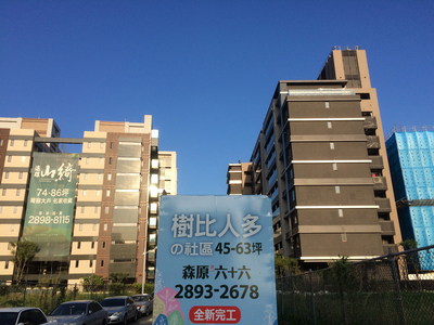 数字の台湾（2018/07/09）「27％」20～30歳の住宅購入者、2年前に比べて27％増