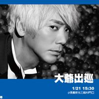 ミュージックステーション（2017/01/23）信　「大爺門」