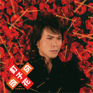 ミュージックステーション（2017/02/13）伍佰&China Blue 「釘子花」