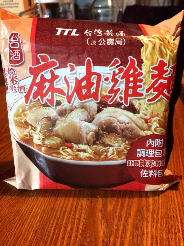 宝島再発見（2017/11/18）冬のスタミナ料理-麻油鶏