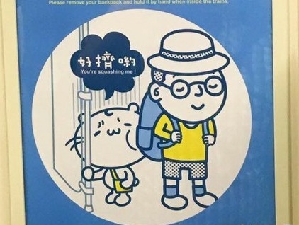台湾ソフトパワー（2017/12/12） MRT文化宣伝大使、「麻吉猫」とは？