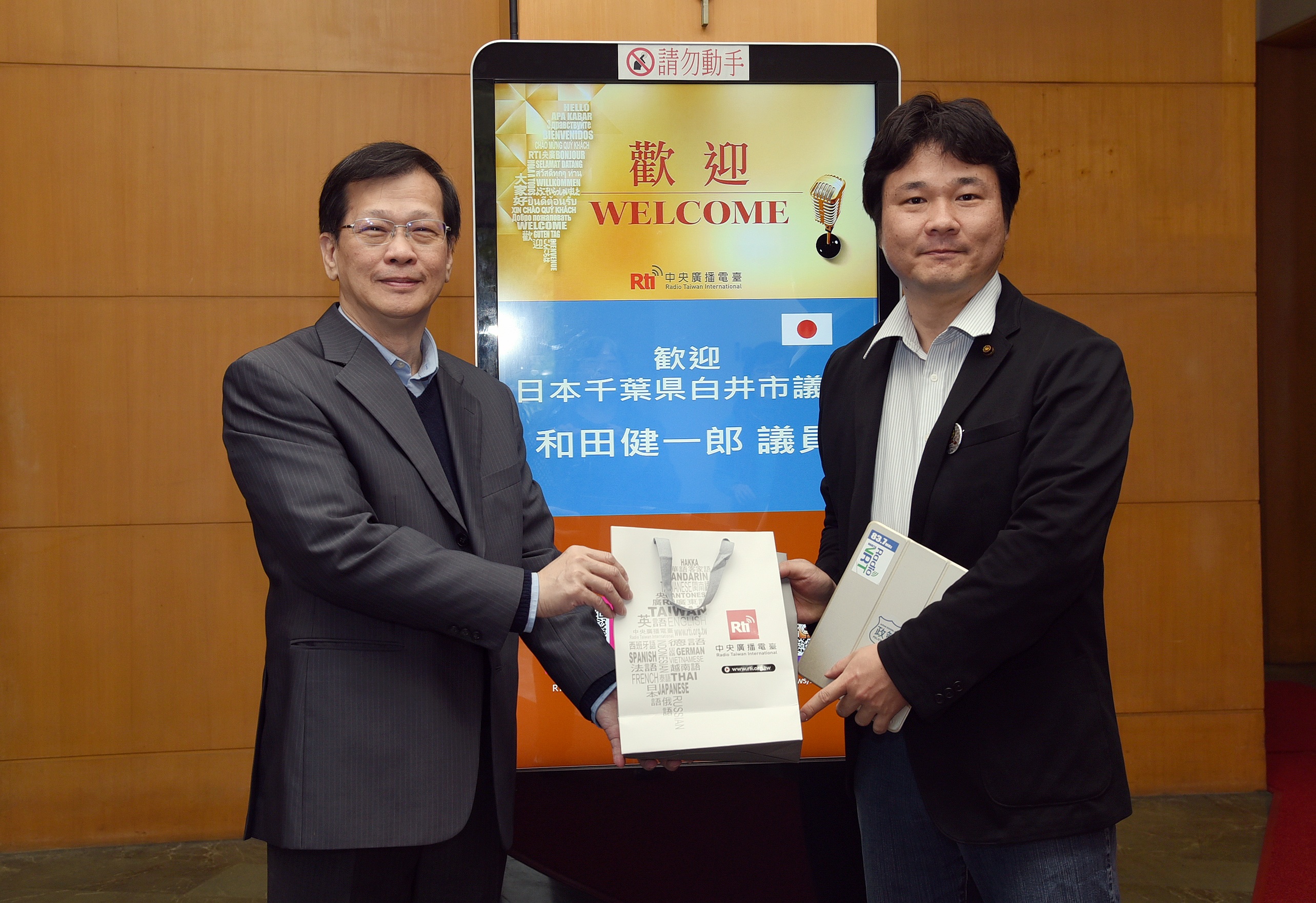 宝島再発見（2017/02/10）2/13に始まるラジオ成田の新番組-台湾華語のススメなど