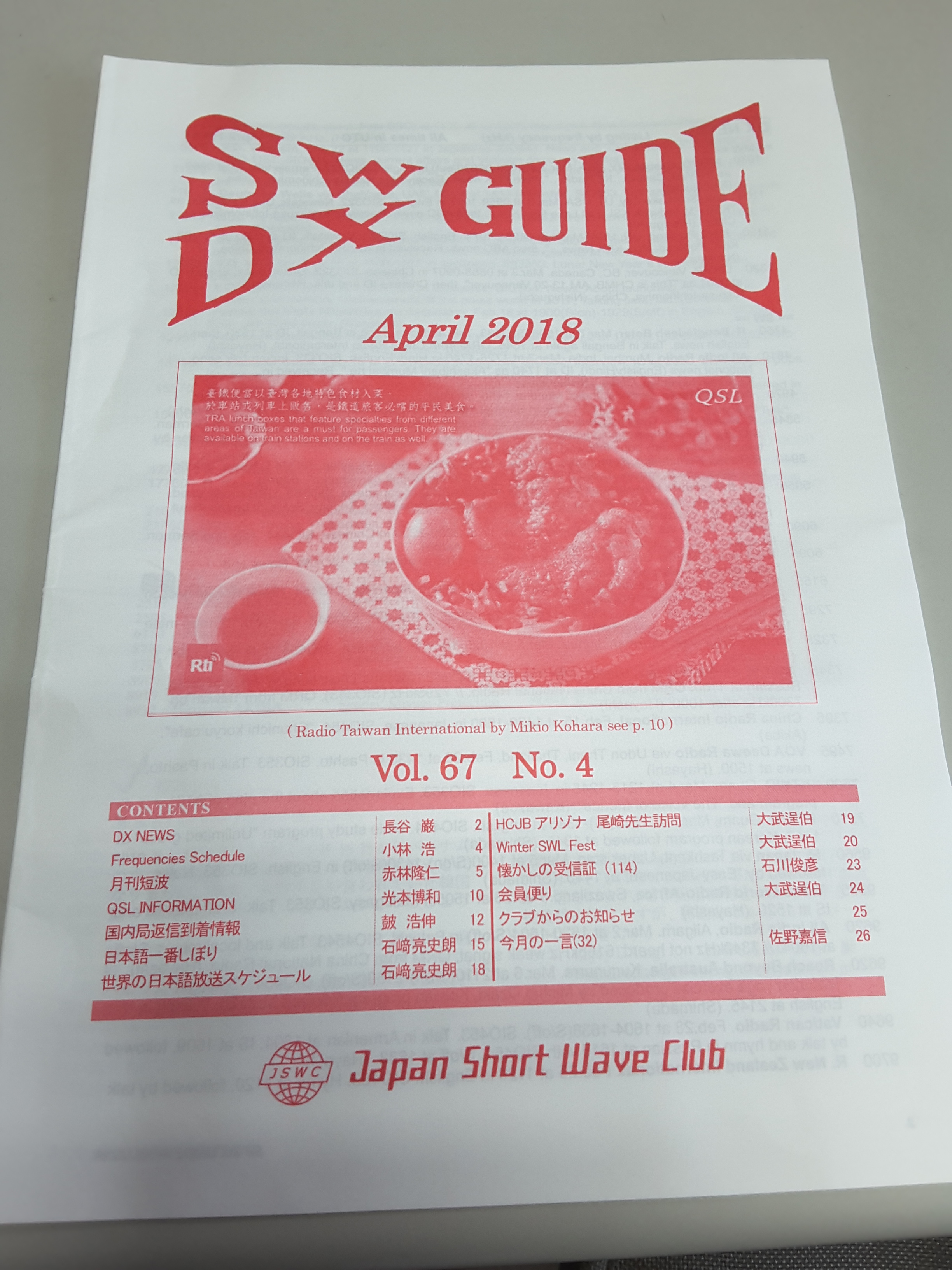お便りありがとう