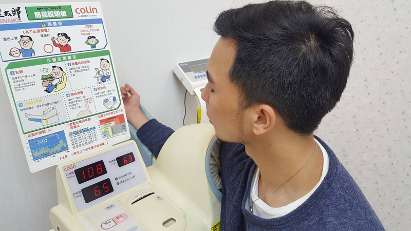 数字の台湾（2018/06/18）「1/4」高血圧が低年齢化、18歳以上は4人に1人