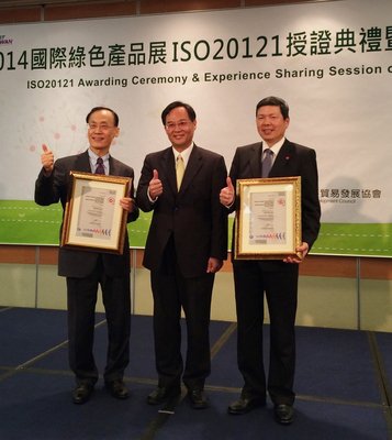 台湾エコプロダクツ展、アジア初のISO 20121に