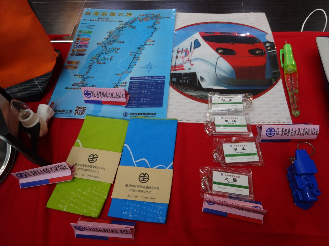 台湾鉄道、台日同名駅グッズを発売