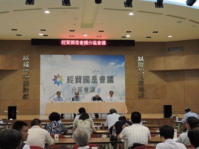 経済貿易国是会議、地区会議が終了