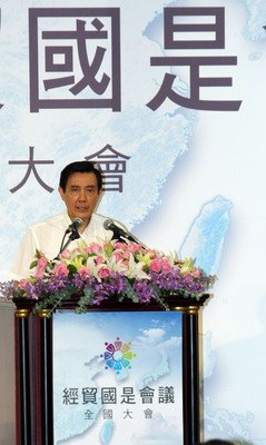 経済貿易国是会議全国会議が閉会
