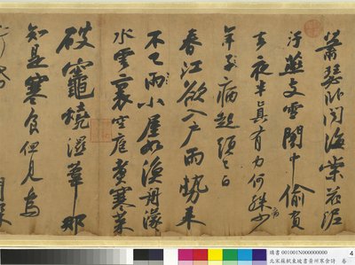 神品至宝展、5日に一部展示品入れ替え